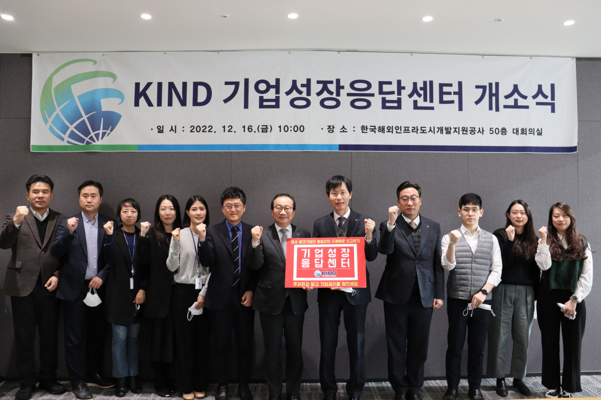 ▲이강훈 한국해외인프라도시개발지원공사(피켓 왼쪽)과 임직원들이 기념사진을 촬영하고 있다. (사진제공=한국해외인프라도시개발지원공사)