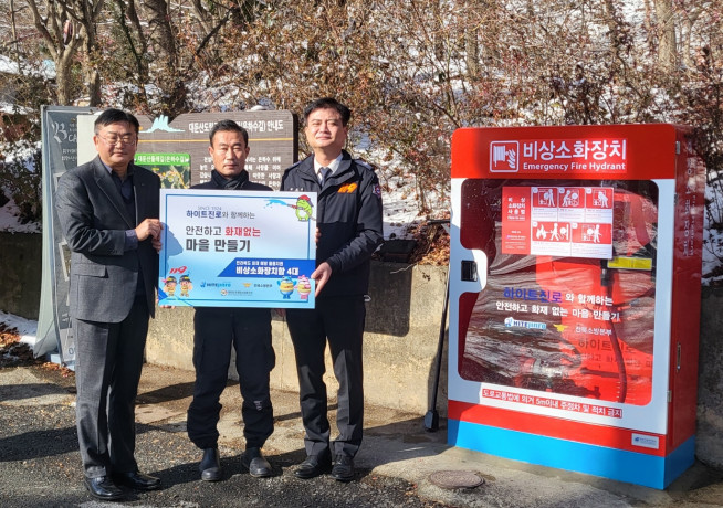 ▲지난 15일 전라북도 완주군 운주면 산북리에 위치한 대둔산에서 하이트진로 전주공장 신민철 공장장(왼쪽), 대둔산 상인번영회 이경재 회장(가운데), 전북소방본부 최민철 본부장(오른쪽) 등 관계자들이 참석한 가운데 비상소화장치함 설치를 진행했다. (사진제공=하이트진로)