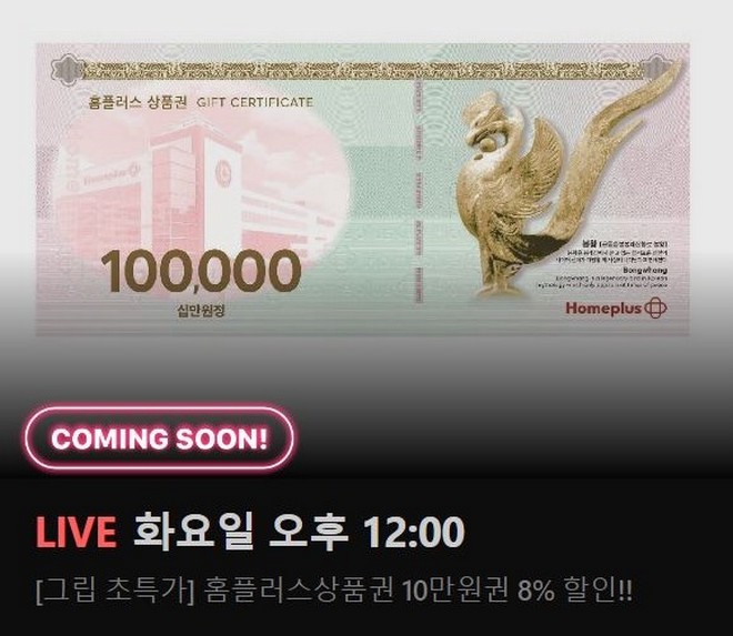 (사진제공=홈플러스)