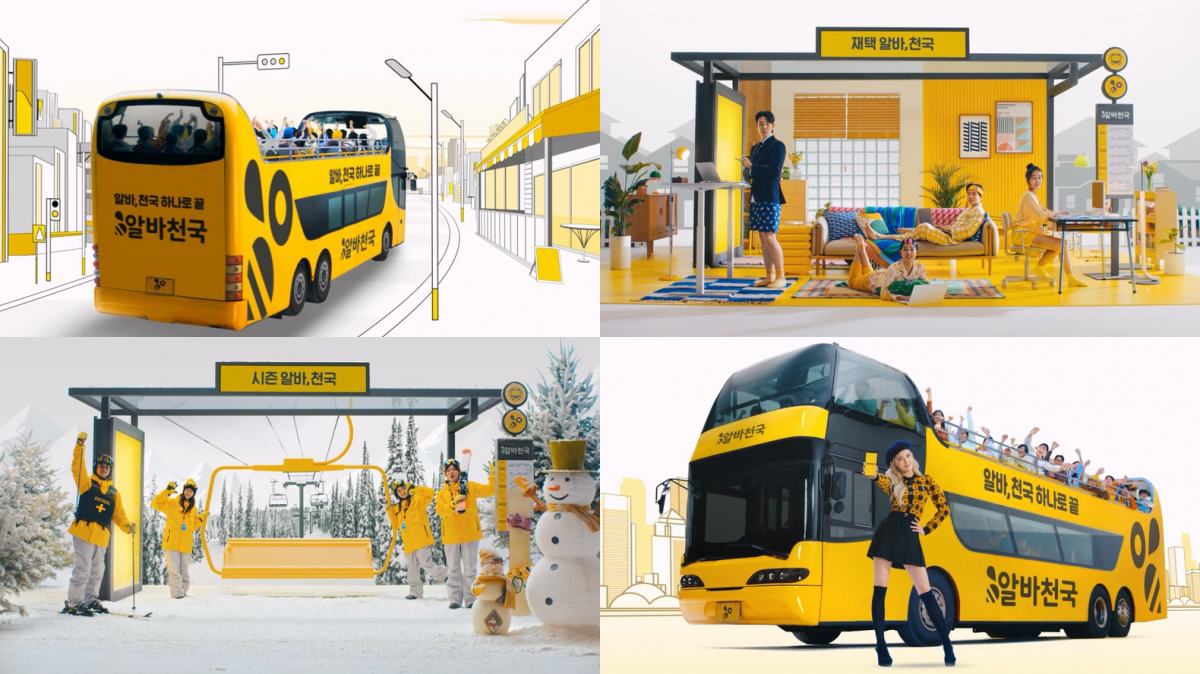 ▲알바, 천국 하나로 끝! 전속모델 ‘전소미’와 새로운 TV CF 공개 (사진제공=알바천국)