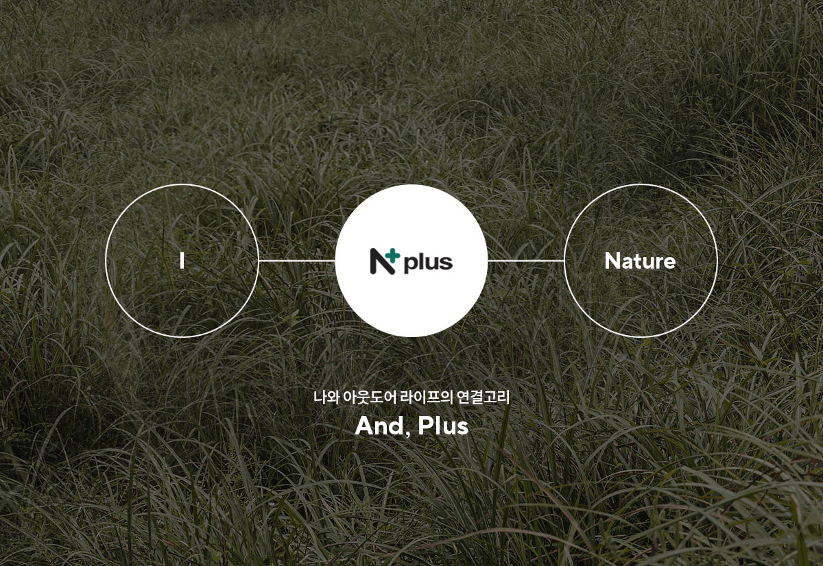 (사진제공=네파)