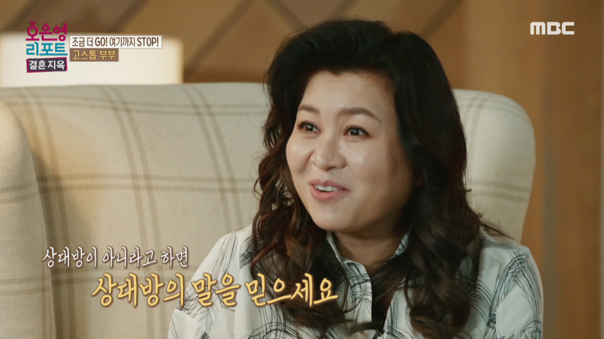 ▲(출처=MBC ‘오은영 리포트 - 결혼지옥’)