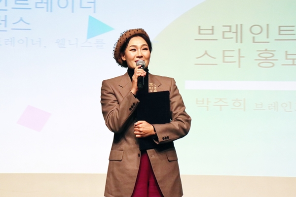 ▲박주희(사진=그루벤터)