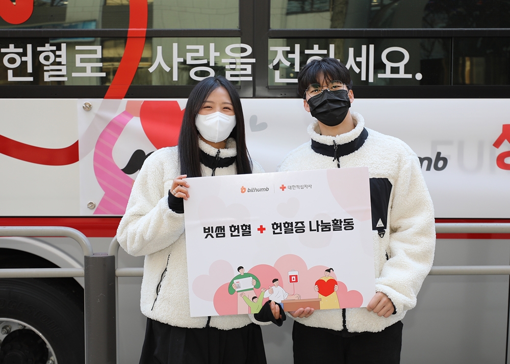 ▲20일, 빗썸 임직원들이 헌혈증 나눔 행사를 진행하고 있다. (사진제공=빗썸)