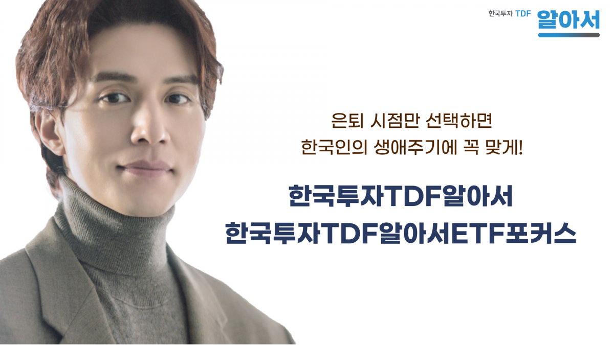 (제공=한국투자신탁운용)