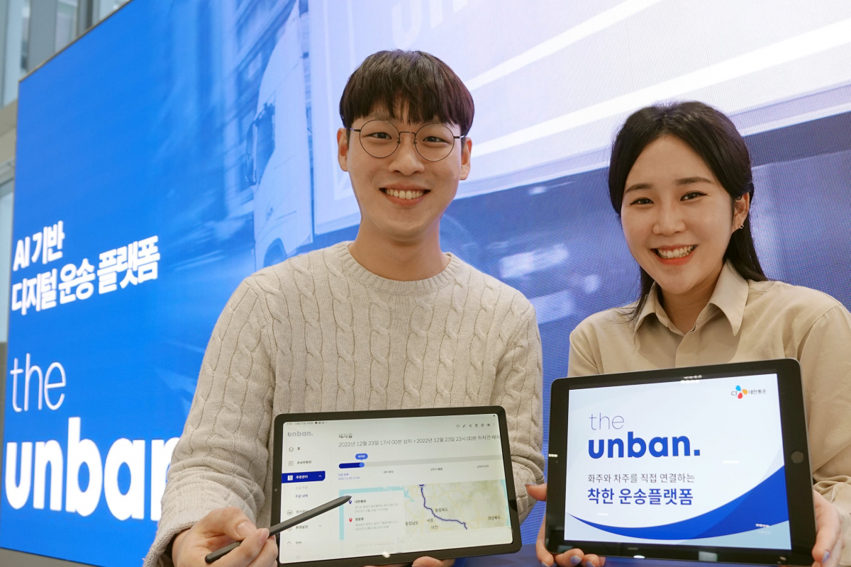 ▲CJ대한통운 직원들이 인공지능(AI)•빅데이터 기술로 실시간 최적 운임을 찾아내고 빠르게 화주와 차주를 직접 연결시켜주는 운송플랫폼 ‘the unban(더 운반)’을 소개하고 있다. (사진제공=CJ대한통운)