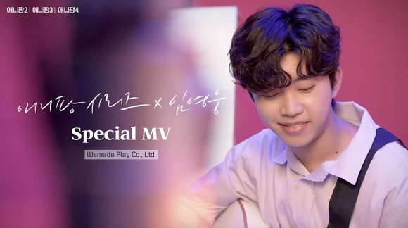 ▲임영웅 애니팡(사진제공=위메이드플레이)