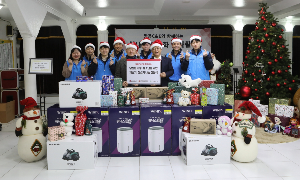 ▲쌍용C&E는 사회복지법인 남산원에 임직원들의 봉사활동을 실시하고 기부물품을 전달하는 행사를 진행했다. (사진제공=쌍용C&E)