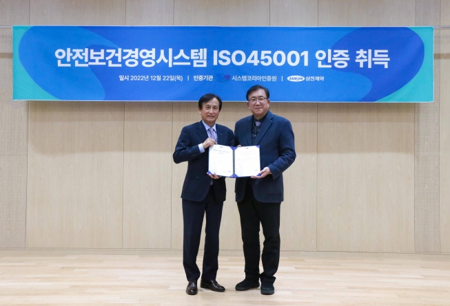 ▲(왼쪽부터) 최용주 삼진제약 대표이사와 노현식 시스템코리아인증원 부원장이 기념촬영을 하고 있다. (사진제공=삼진제약)