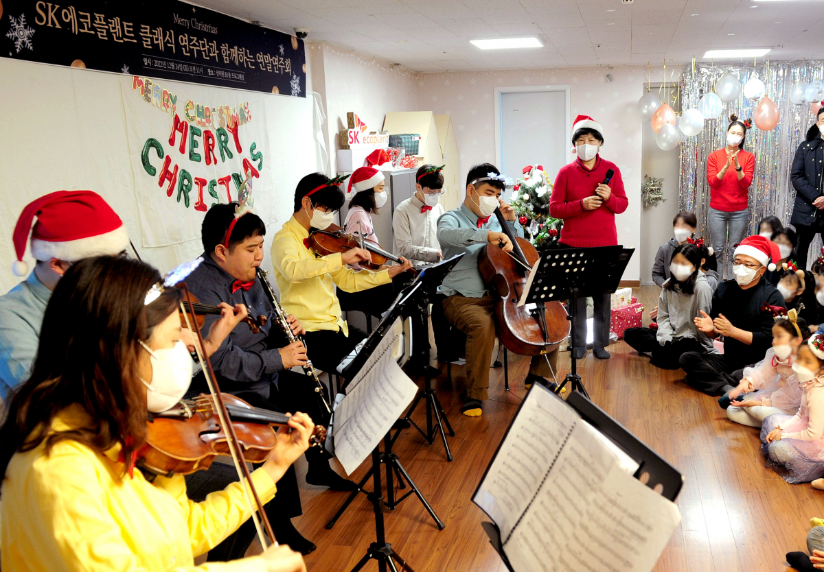 ▲선덕원에서 연말맞이 연주회를 진행하는 모습 (자료제공=SK에코플랜트)