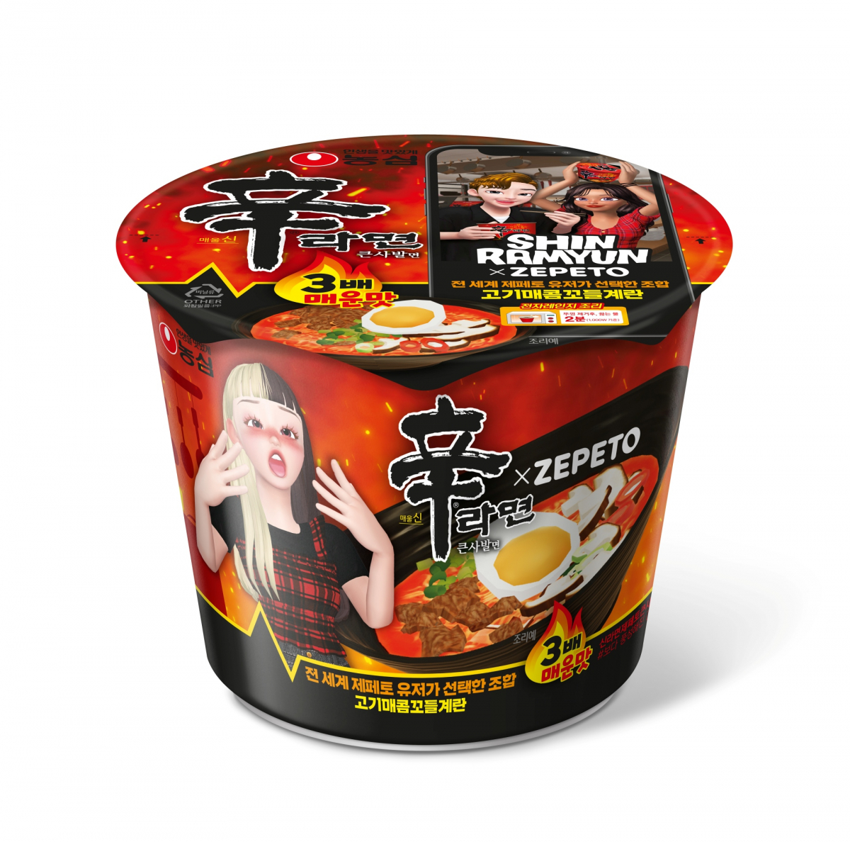 (사진제공=농심)