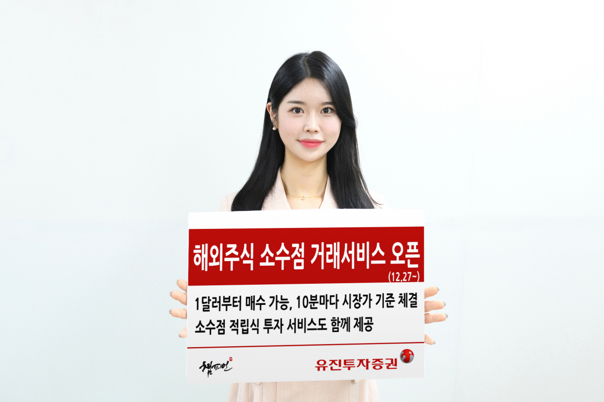 (출처=유진투자증권)