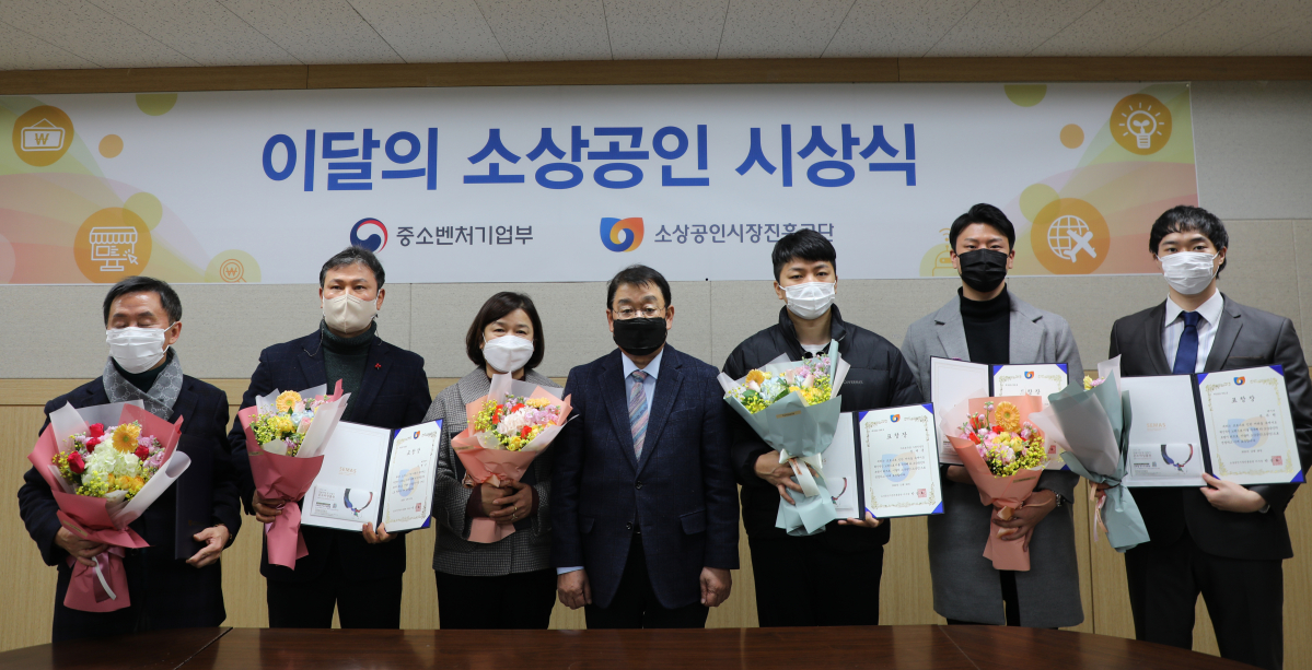 ▲2022 4분기 이달의 소상공인 시상식 (소상공)