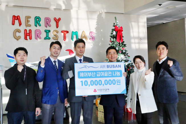 ▲지난 27일 에어부산 사옥에서 에어부산 직원들이 임직원 급여 끝전 모금액 1천만원을 부산 사회복지공동모금회에 기부하며 기념촬영을 하고 있다. (사진제공=에어부산)