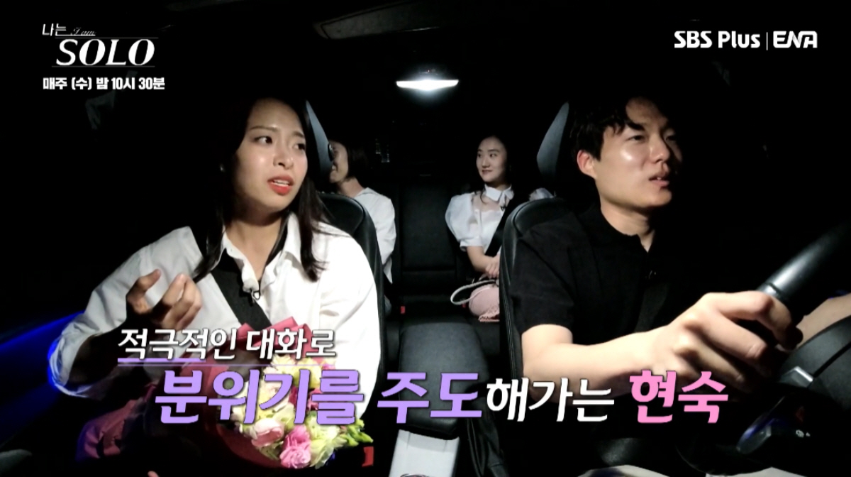 ▲(출처=ENA·SBS Plus ‘나는 SOLO’)