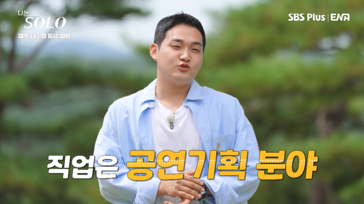 ▲(출처=ENA·SBS Plus ‘나는 SOLO’)