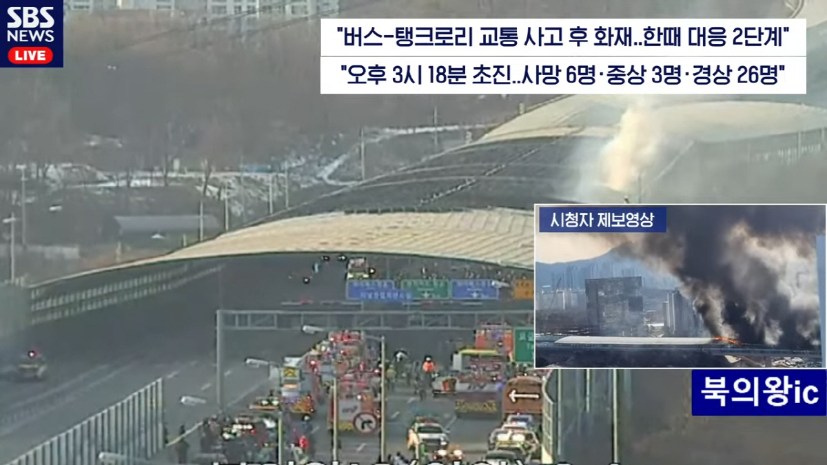 ▲29일 오후 1시 50분께 경기도 과천시 제2경인고속도로 북의왕IC 부근 방음터널 구간에서 화재가 발생해 검은 연기가 치솟고 있다.(SBS뉴스 유튜브 영상캡처)
