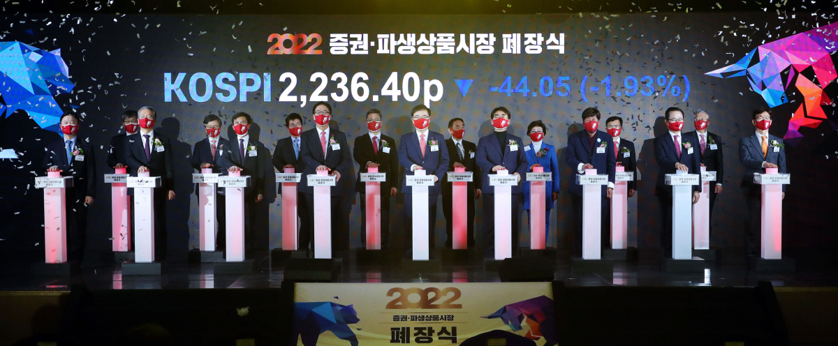 ▲한국거래소는 29일 오후 3시 부산국제금융센터(BIFC) 3층 캠코마루에서 올 한 해 자본시장을 마무리하는 2022년 증권·파생상품시장 폐장식을 개최했다. (출처=한국거래소)