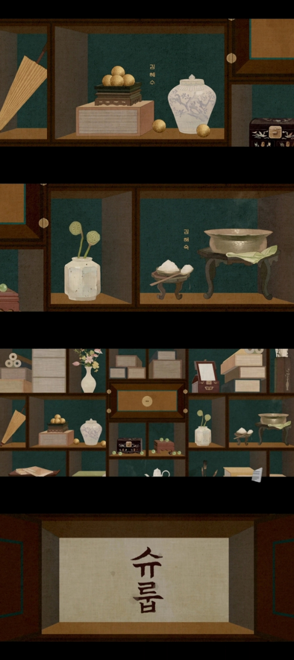 ▲'슈룹'(사진제공=tvN)