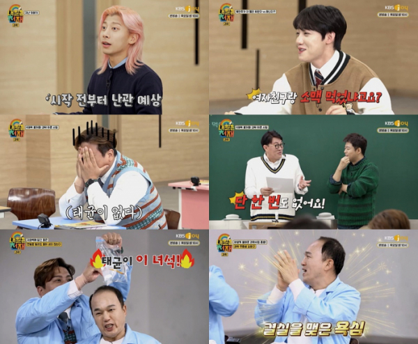 (사진=KBS Joy '내일은 천재')