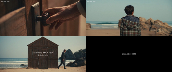 ▲엠씨더맥스 이수(사진 = '흩어지지 않게' 뮤직비디오 티저 영상 캡처)
