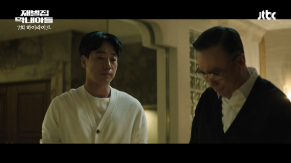 ▲'재벌집 막내아들' 8회(사진제공=JTBC)