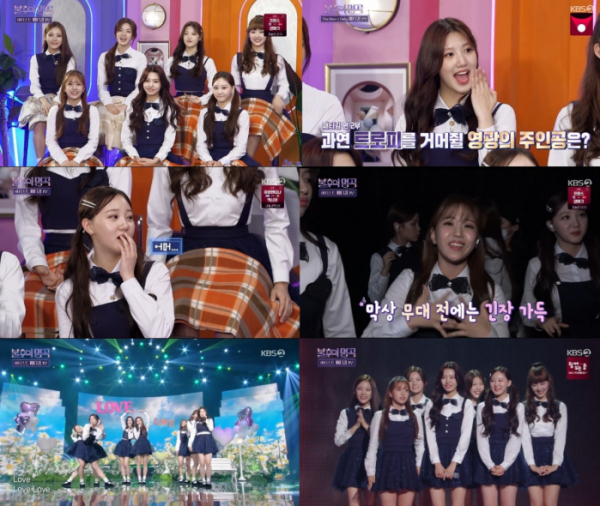 ▲첫사랑(사진 = KBS 2TV '불후의 명곡' 방송 화면 캡처)