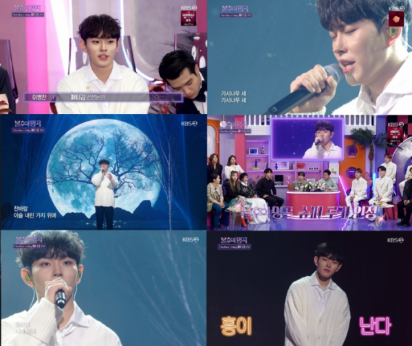 ▲이병찬(사진 = KBS 2TV '불후의 명곡' 방송 화면 캡처)