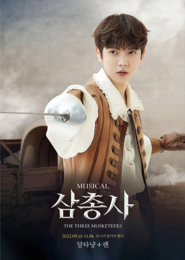 ▲렌(사진 =뮤지컬 '삼총사' 측 제공)