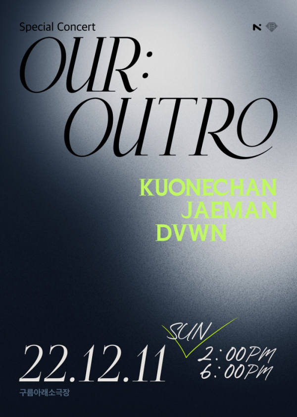 (사진 = 뉴런뮤직 제공)