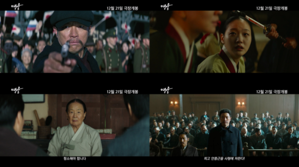 ▲영화 '영웅'(사진제공=CJ ENM)