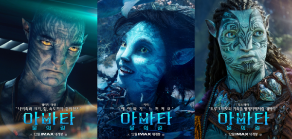 ▲'아바타: 물의 길'(사진제공=월트디즈니컴퍼니 코리아)