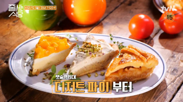 ▲'줄서는식당' (사진제공=tvN)