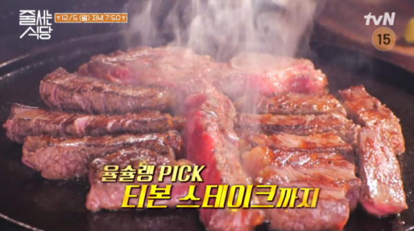 ▲'줄서는식당' (사진제공=tvN)