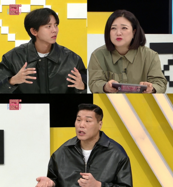 (사진=KBS Joy '연애의 참견 시즌3')
