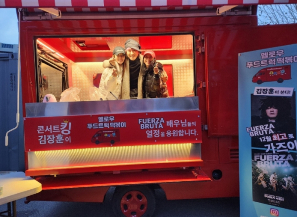 (사진제공=김장훈 SNS)