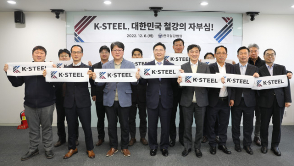 ▲철강사 관계자들이 6일 철강협회에서 K-STEEL 로고를 펼쳐보이고 있다.  (사진제공=한국철강협회)