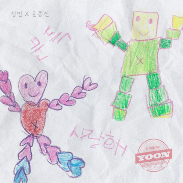 ▲정인(사진 = 미스틱스토리 제공)