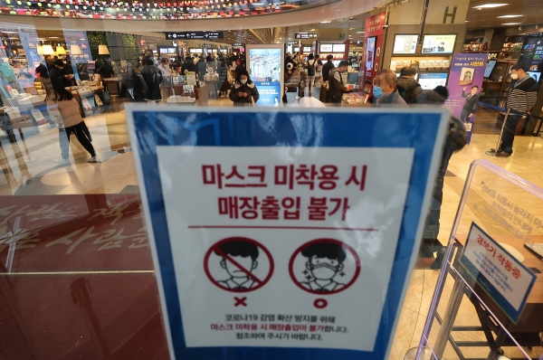 ▲서울 한 대형 서점에 붙은 ‘마스크 미착용 시 매장출입 불가’ 안내문(연합뉴스)
