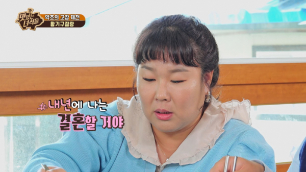 ▲'맛있는 녀석들' 김민경(사진 제공 = IHQ)