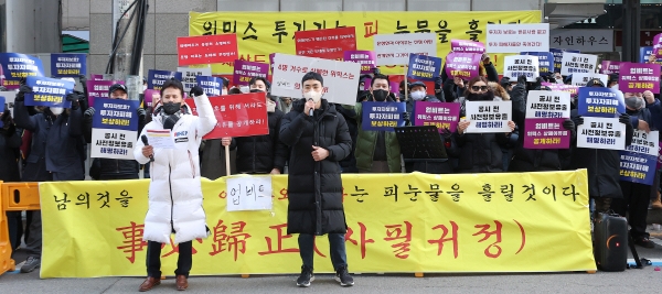 ▲위믹스 상장 폐지에 항의하는 투자자들(연합뉴스)
