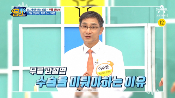 ▲'나는몸신이다'(사진제공=채널A)