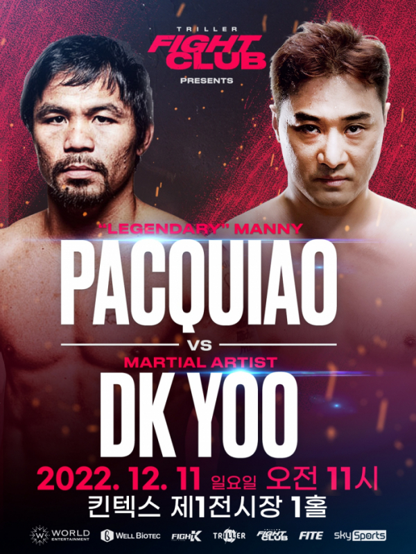 (사진=(주)파이트케이 제공, 페르소나스페이스-갤럭시코퍼레이션 제공)