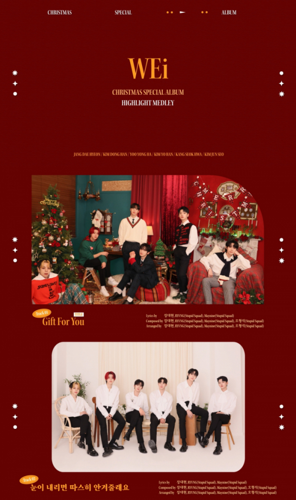 ▲위아이(사진 = 위엔터테인먼트 제공)