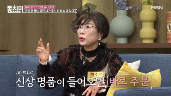 ▲'속풀이쇼동치미' 임주리(사진제공=MBN)