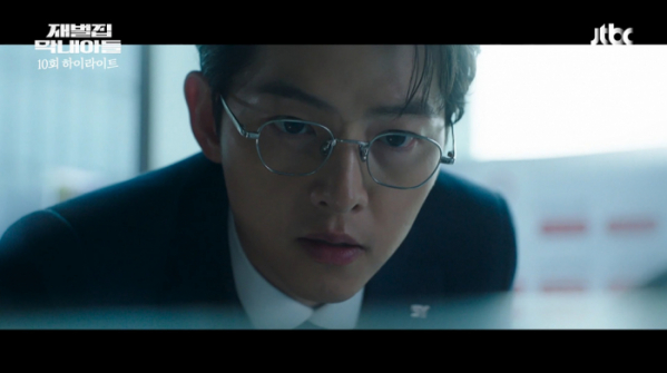 ▲'재벌집 막내아들' 10회(사진제공=JTBC)