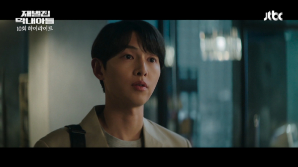 ▲'재벌집 막내아들' 10회(사진제공=JTBC)