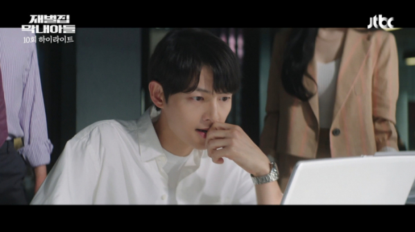 ▲'재벌집 막내아들' 10회(사진제공=JTBC)