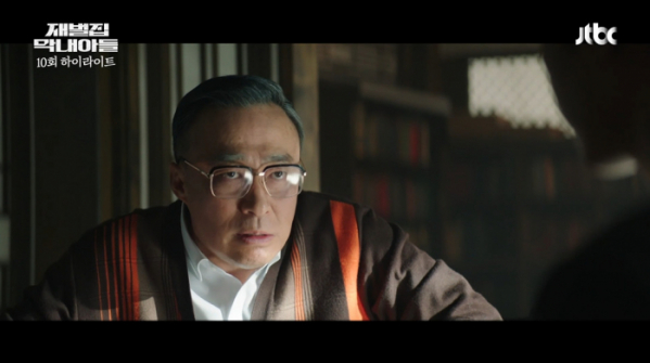 ▲'재벌집 막내아들' 10회(사진제공=JTBC)