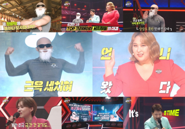 ▲'세치혀' 김계란 대 풍자(사진제공=MBC)